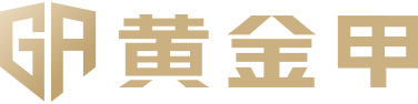 GA黄金甲有限公司